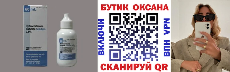 Купить где  Дно  Бутират бутандиол 