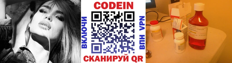Купить где  Дно  Codein Purple Drank 
