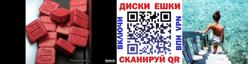 Ecstasy круглые  Купить закладки  Дно 