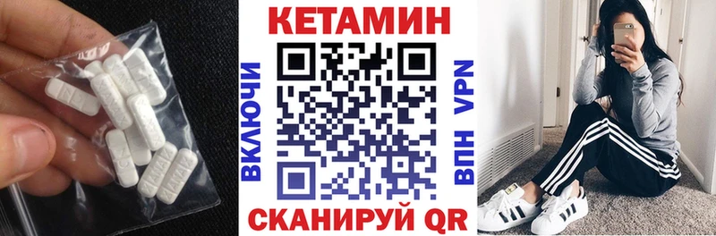КЕТАМИН VHQ  Купить где  Дно 