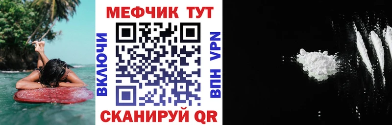 Купить закладки  Дно  МЕФ VHQ 