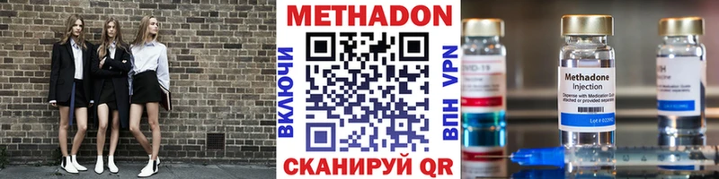 Метадон methadone  Купить закладки  Дно 
